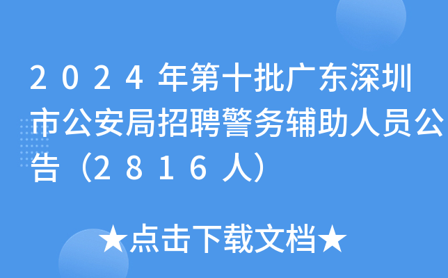 2024ʮV|йƸ(w)oˆT棨2816ˣ