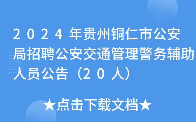 2024F~йƸͨ(w)oˆT棨20ˣ