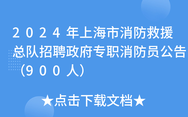 2024ϺԮƸT棨900ˣ