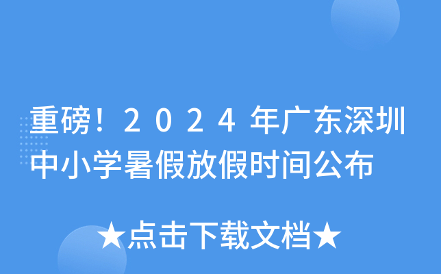 ذ2024V|СW(xu)ٷżٕr(sh)g