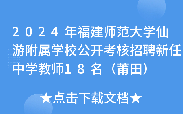 2024긣W(xu)θٌW(xu)У_(ki)ƸЌW(xu)̎18