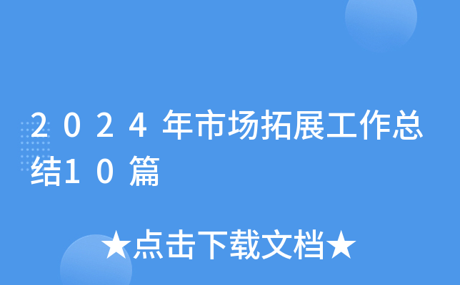 2024Ј(chng)չY(ji)10ƪ