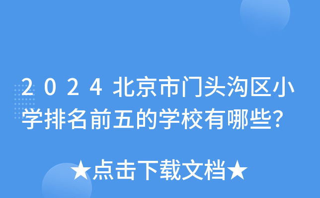 2024T^υ^(q)СW(xu)ǰČW(xu)УЩ