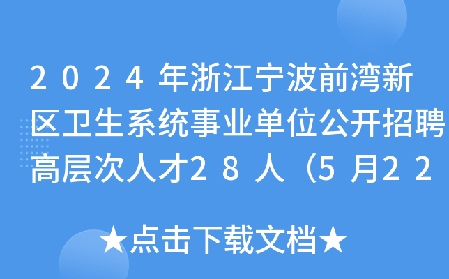 2024㽭ǰ^(q)l(wi)ϵy(tng)I(y)λ_ƸߌӴ˲28ˣ522սֹ(bo)