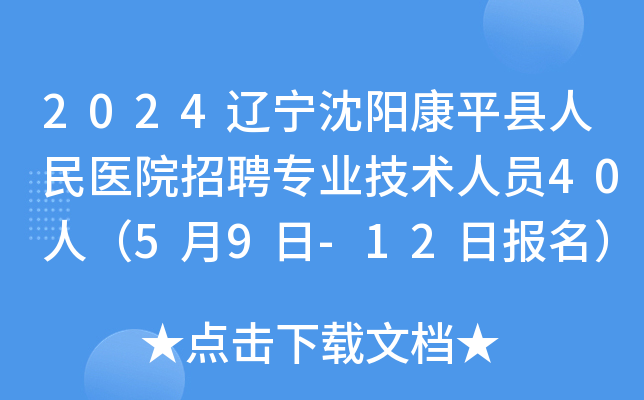 2024|ꖿƽht(y)ԺƸI(y)g(sh)ˆT40ˣ59-12Ո