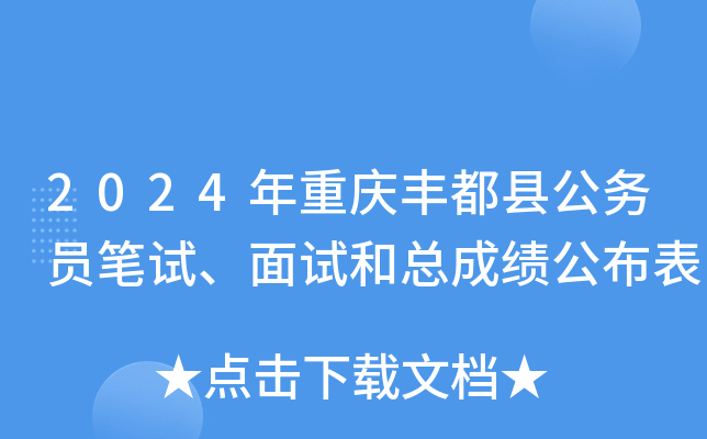 2024ؑcSh(w)TPԇԇͿɿ