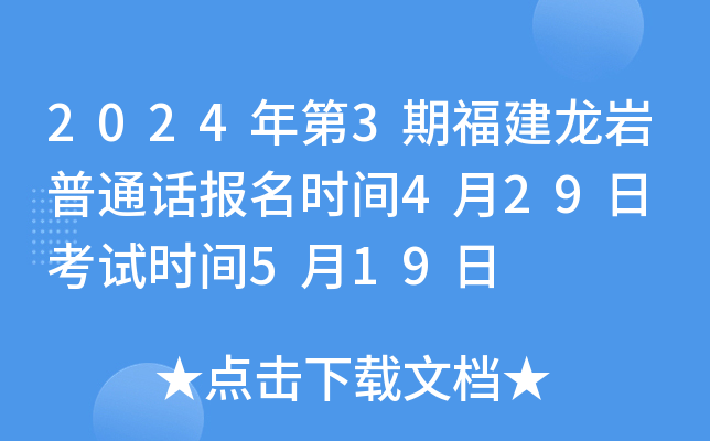 20243ڸrͨԒ(bo)r(sh)g429 ԇr(sh)g519