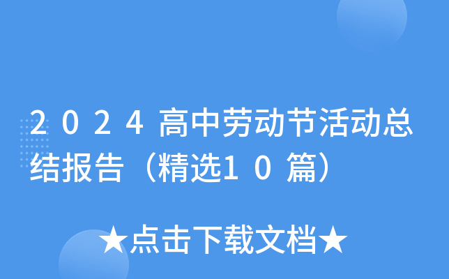 2024Єڄ(dng)(ji)(dng)Y(ji)(bo)棨x10ƪ