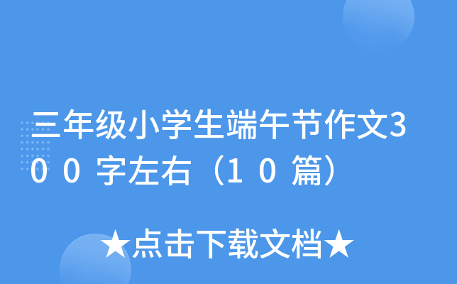 꼉СW(xu)繝(ji)300ң10ƪ