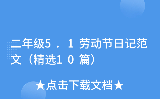 꼉(j)5.1ڄ(dng)(ji)ӛģx10ƪ