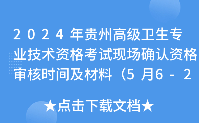 2024Fݸ߼(j)l(wi)(zhun)I(y)g(sh)YԇF(xin)(chng)_J(rn)Y񌏺˕r(sh)gϣ56-29գ