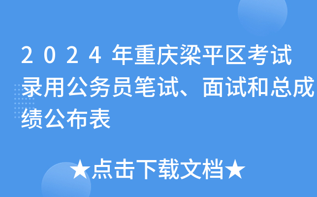 2024ؑcƽ^(q)ԇù(w)TPԇԇͿɿ(j)