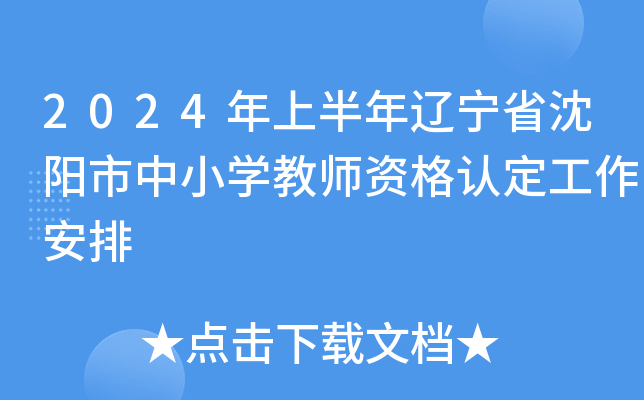 2024ϰ|ʡСW(xu)̎YJ(rn)