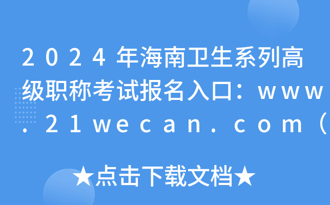 2024꺣l(wi)ϵи߼Qԇڣwww.21wecan.com_ͨ