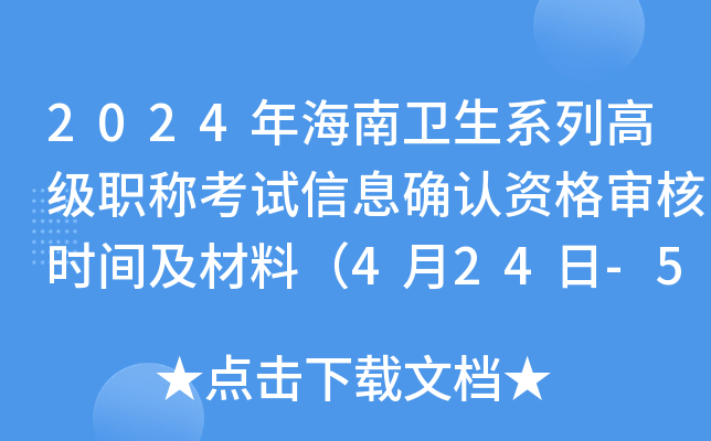 2024꺣l(wi)ϵи߼QԇϢ_JY񌏺˕rgϣ424-57գ