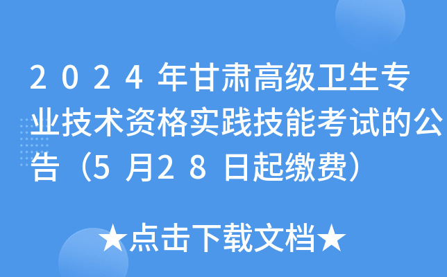 2024C߼l(wi)I(y)gY`ܿԇĹ棨528UM