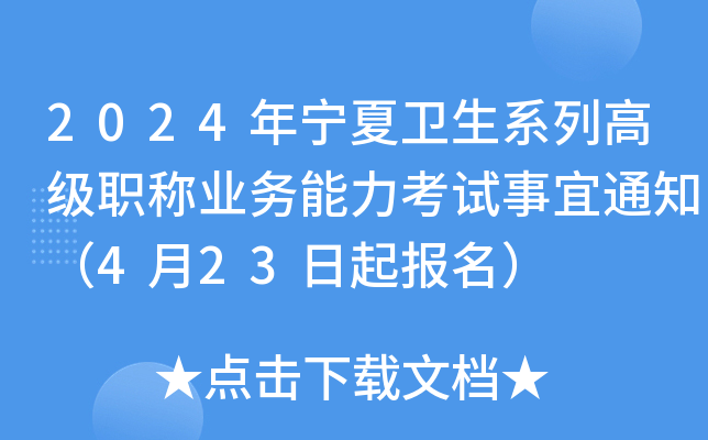 2024ꌎl(wi)ϵи߼(j)QI(y)(w)ԇ֪ͨ423(bo)