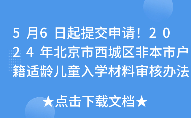 56ύՈ(qng)2024걱ǅ^(q)ǱБmgͯW(xu)όk