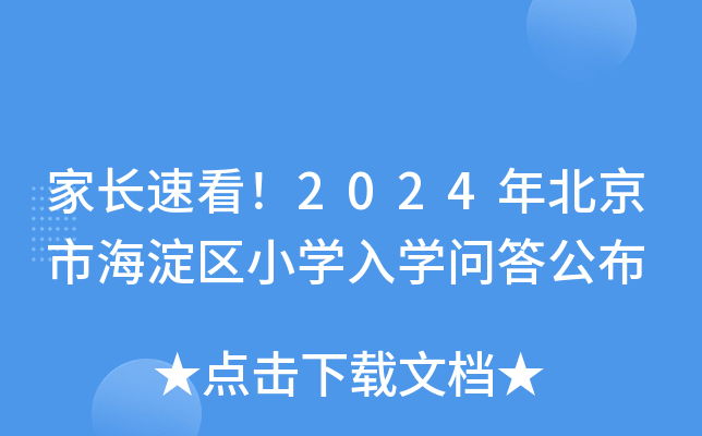 L(zhng)ٿ2024걱к^(q)СW(xu)W(xu)(wn)𹫲