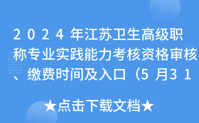 2024꽭Kl(wi)߼QI(y)`Y񌏺UMrgڣ531UM