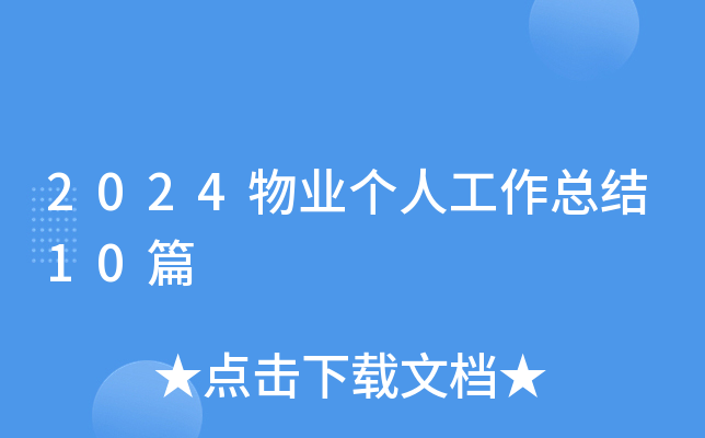 2024I(y)(g)˹Y(ji)10ƪ
