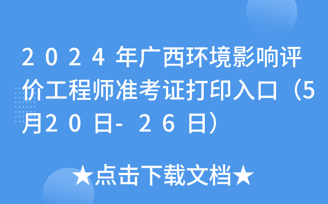 2024Vh(hun)Ӱur̎ʿCӡڣ520-26գ