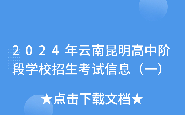 2024AΌW(xu)УԇϢһ