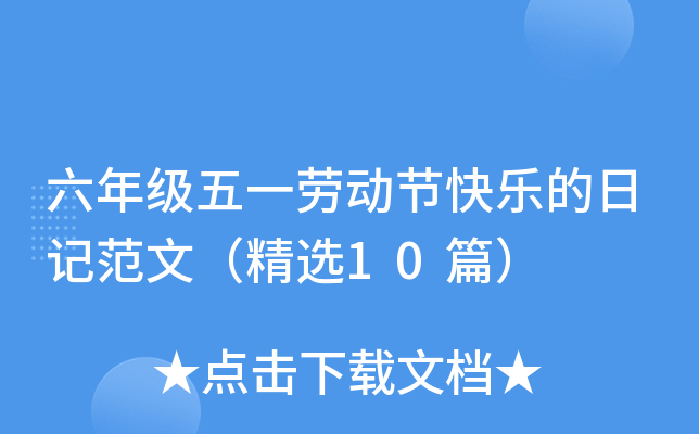 꼉(j)һڄ(dng)(ji)옷(l)ӛģx10ƪ