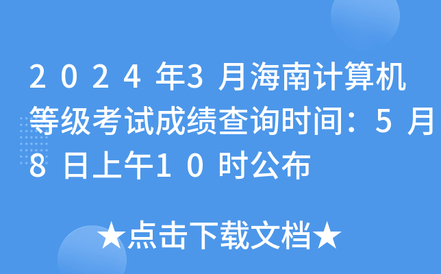 20243ºӋ(j)C(j)ȼԇɿԃr(sh)g5810r(sh)