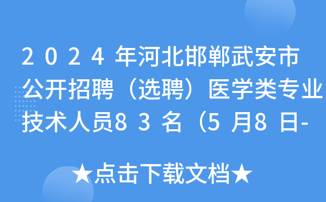 2024ӱ䰲й_ƸxƸt(y)WI(y)gˆT8358-10Ո