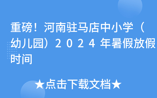 ذvRСW(xu)׃@2024ٷżٕr(sh)g