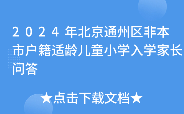2024걱ͨ݅^(q)ǱБmgͯСW(xu)W(xu)L