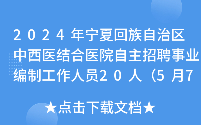 2024ꌎĻ΅^(q)t(y)Y(ji)t(y)ԺƸI(y)ƹˆT20ˣ57