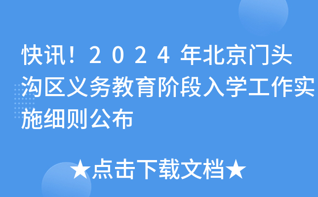 Ӎ2024걱T^υ^(q)x(w)AW(xu)ʩt