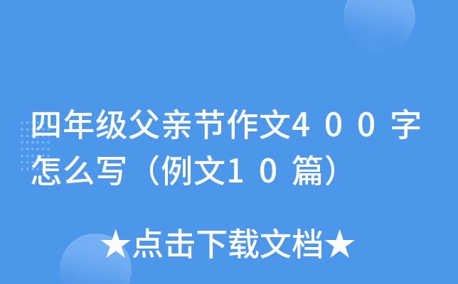 꼉H(ji)400ô10ƪ