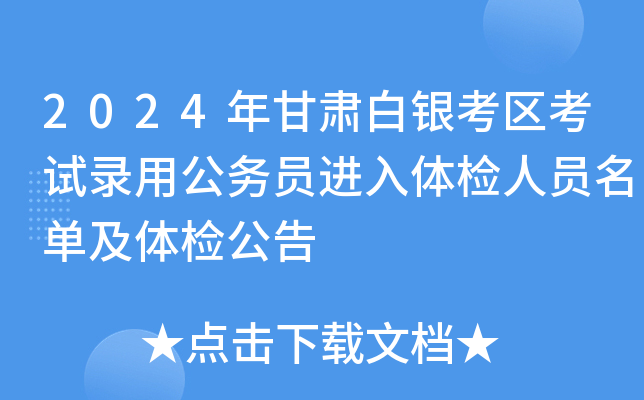 2024Cy^(q)ԇù(w)TM(jn)wzˆTμwz