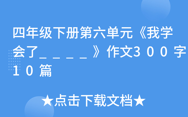 꼉(j)(c)ԪҌW(xu)(hu)____30010ƪ