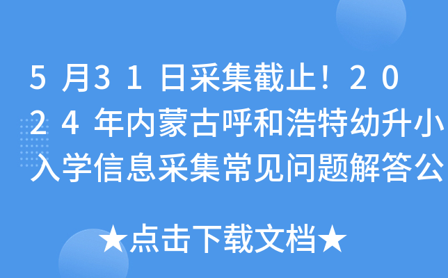 531ղɼֹ2024(ni)ɹźͺСW(xu)ϢɼҊ(jin)(wn)}𹫲