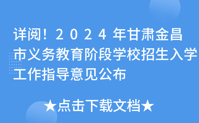 Ԕ2024Cx(w)AΌW(xu)УW(xu)ָ(do)Ҋ