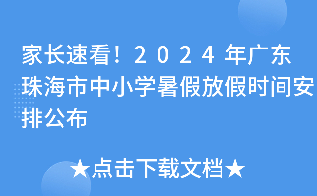 Lٿ2024V|麣СW(xu)ٷżٕrgŹ