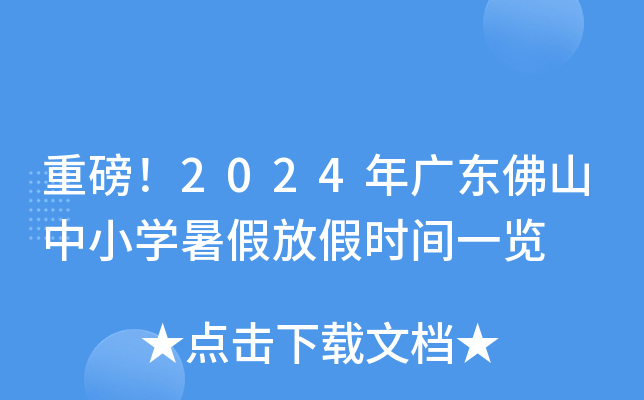 ذ2024V|ɽСWٷżٕrgһ[