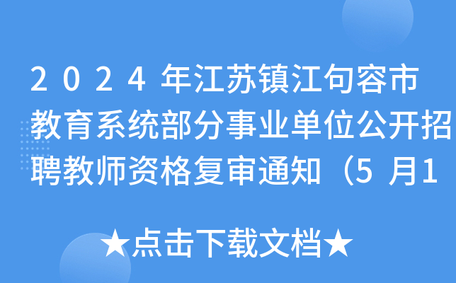 2024꽭K(zhn)нϵy(tng)I(y)λ_Ƹ̎Y(f)?f)֪?13գ