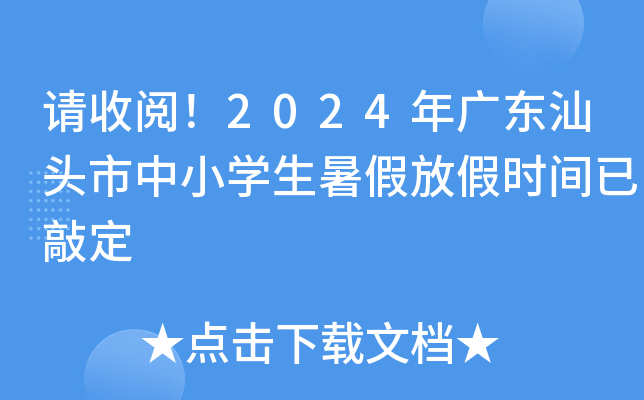 Ո2024V|^СW(xu)ٷżٕrgö