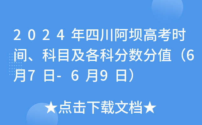 2024Ĵθ߿r(sh)gĿƷ?jn)?sh)ֵ67-69գ
