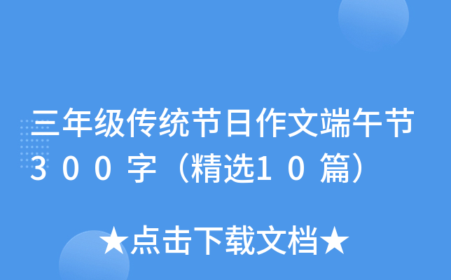 꼉y(tng)(ji)Ķ繝(ji)300֣x10ƪ