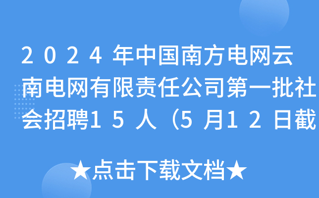 2024ЇϷ늾W(wng)늾W(wng)؟ι˾һƸ15ˣ512սֹ