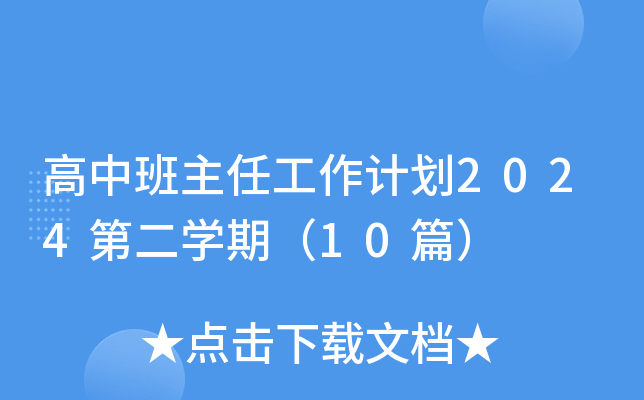 аιӋ(j)2024ڶW(xu)ڣ10ƪ