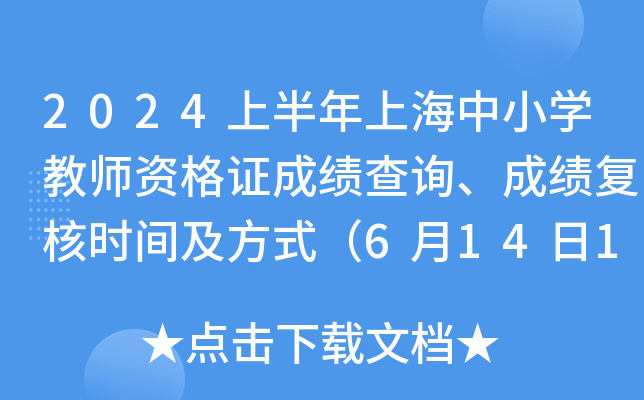 2024ϰϺСW(xu)̎YCɿ(j)ԃɿ(j)(f)˕r(sh)gʽ61410:00