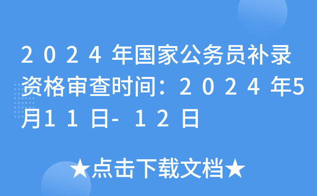 2024ҹ(w)Ta(b)Y񌏲rg2024511-12