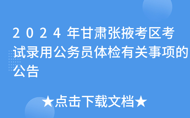 2024CҴ^(q)ԇùՆTwzP헵Ĺ